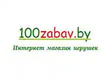 Промокоды 100Zabav.by